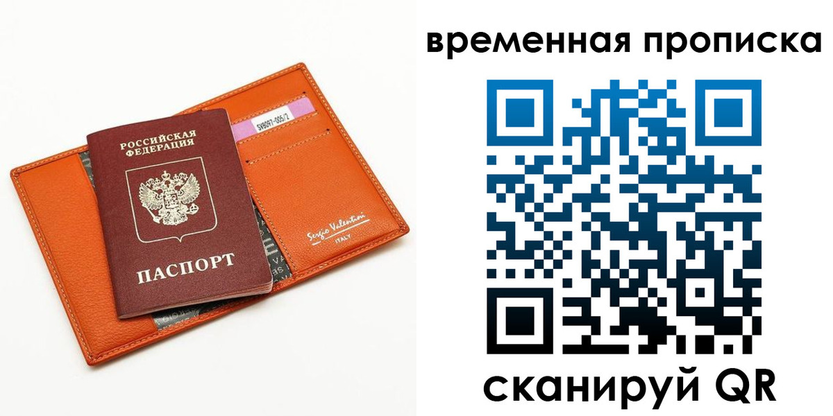 временная регистрация адрес в Тихорецке