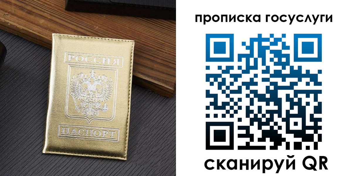 найти адрес прописки в Тихорецке