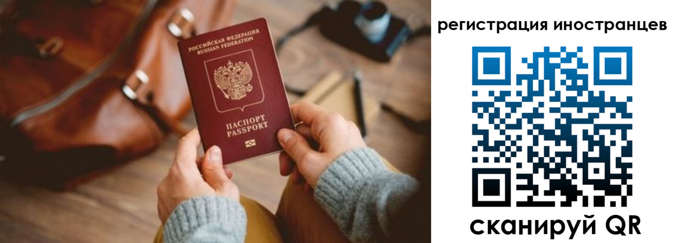 временная регистрация недорого в Тихорецке
