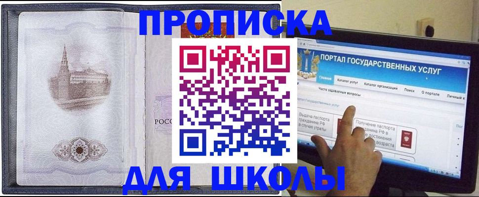 прописка законно в Тихорецке