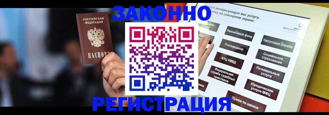 прописка для школы в Тихорецке