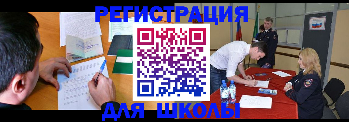 временная регистрация купить в Тихорецке