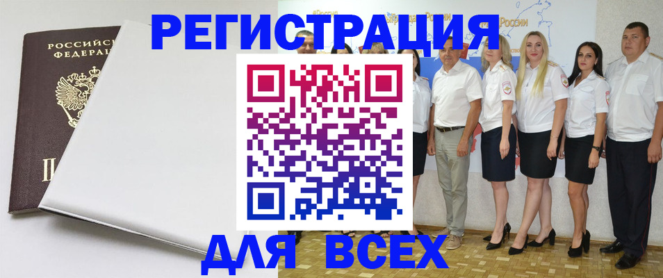 прописка для школы в Тихорецке