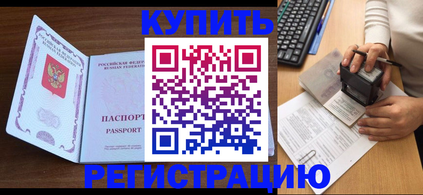 временная регистрация гарантия в Тихорецке