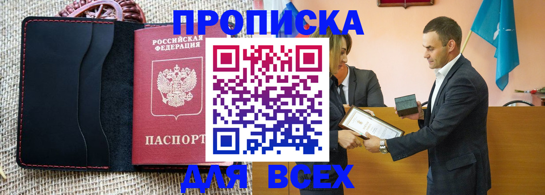 временная регистрация законно в Тихорецке