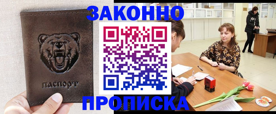 прописка поиск в Тихорецке